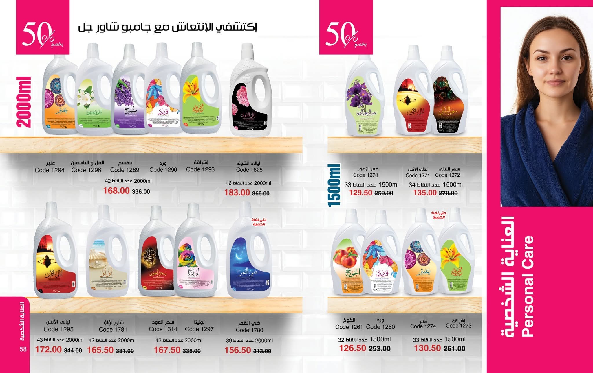 myway offers from 28oct to 1oct 2025 عروض ماى واى من 28 أكتوبر حتى 1 أكتوبر 2025 صفحة رقم 29